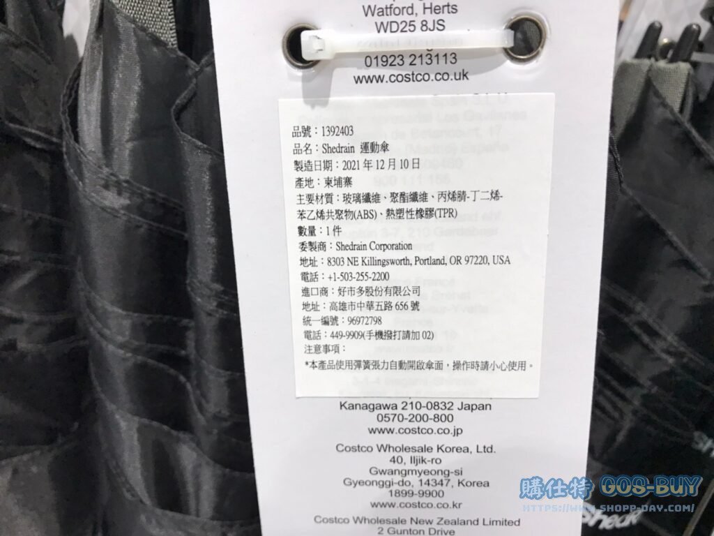 SHEDRAIN GOLF UMBRELLA 戶外抗UV遮陽傘 傘面直徑157公分 #1392403