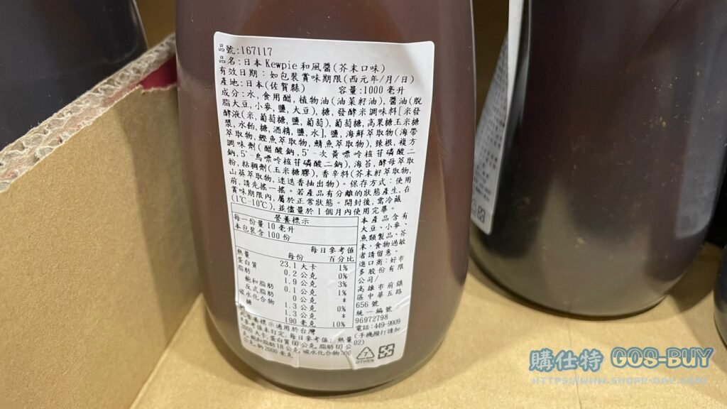 KEWPIE WASABI DRESSING 日本進口和風醬 1公斤 (WASABI口味) #167117