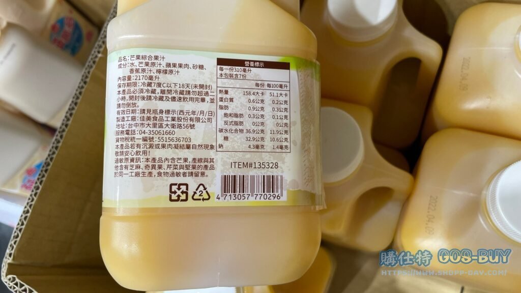 JUICE TALK 果汁宣言 MANGO JUICE BLEND 芒果綜合果汁2.17L #135328