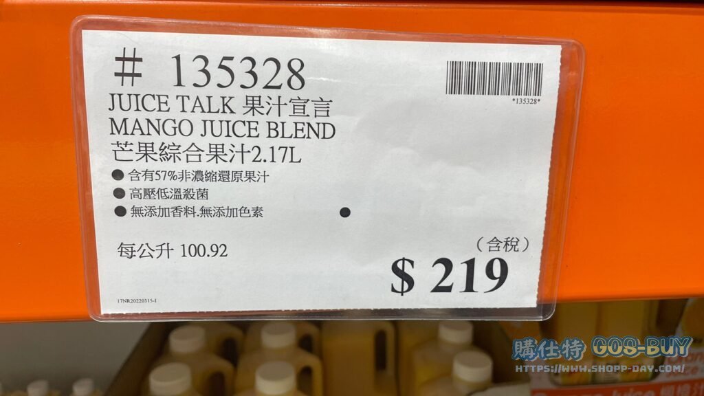 JUICE TALK 果汁宣言 MANGO JUICE BLEND 芒果綜合果汁2.17L #135328