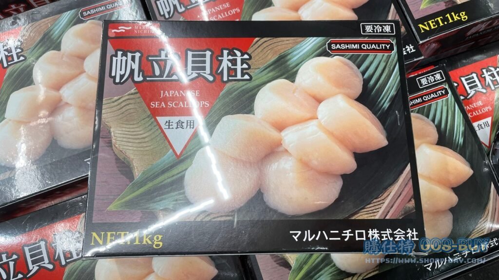 HOKKAIDO SCALLOP 北海道生干貝2S 1KG #122365