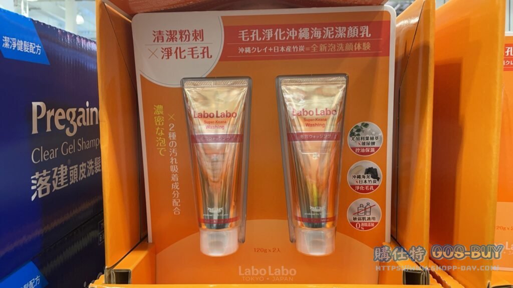 LABO LABO PORE WASHING 毛孔淨化沖繩海泥潔顏乳 每條120公克2條入 #131162