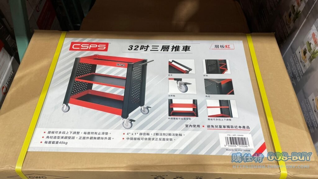 CSPS32吋三層推車