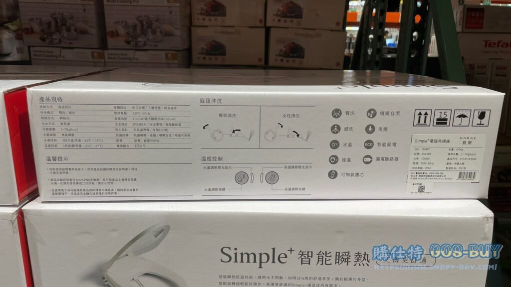 KARAT凱樂 SIMPLE PLUS BIDET KW-306 電腦馬桶座KW-306 #123647