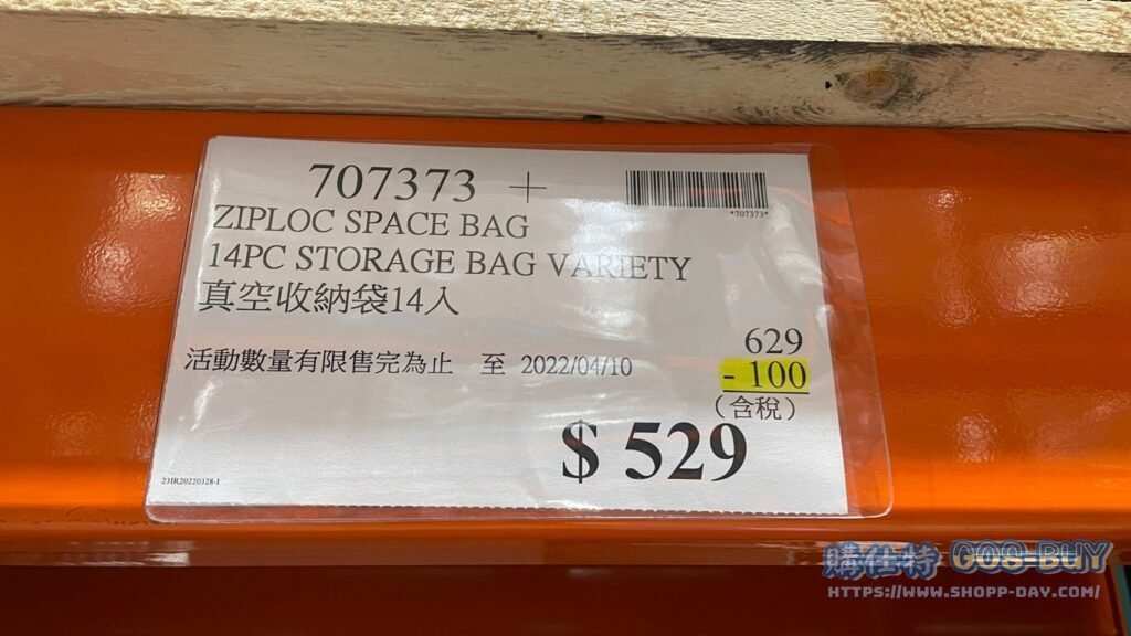 ZIPLOC SPACE BAG 14PC STORAGE BAG VARIETY 真空收納袋14入 #707373