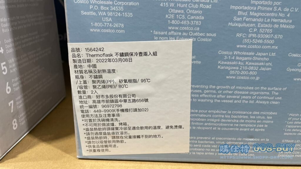 THERMOFLASK S/S BOTTLE 2PC 不繡鋼保冷瓶兩件組 單個容量約1.1公升 #1564242