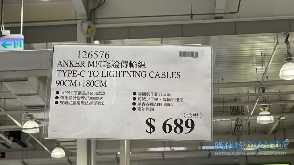 ANKER MFI 認證傳輸線 TYPE-C TO LIGHTNING CABLES 90CM+180CM #126576
