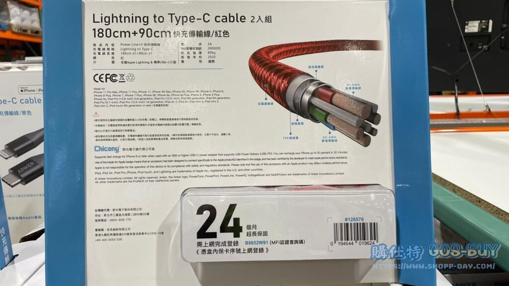 ANKER MFI 認證傳輸線 TYPE-C TO LIGHTNING CABLES 90CM+180CM #126576