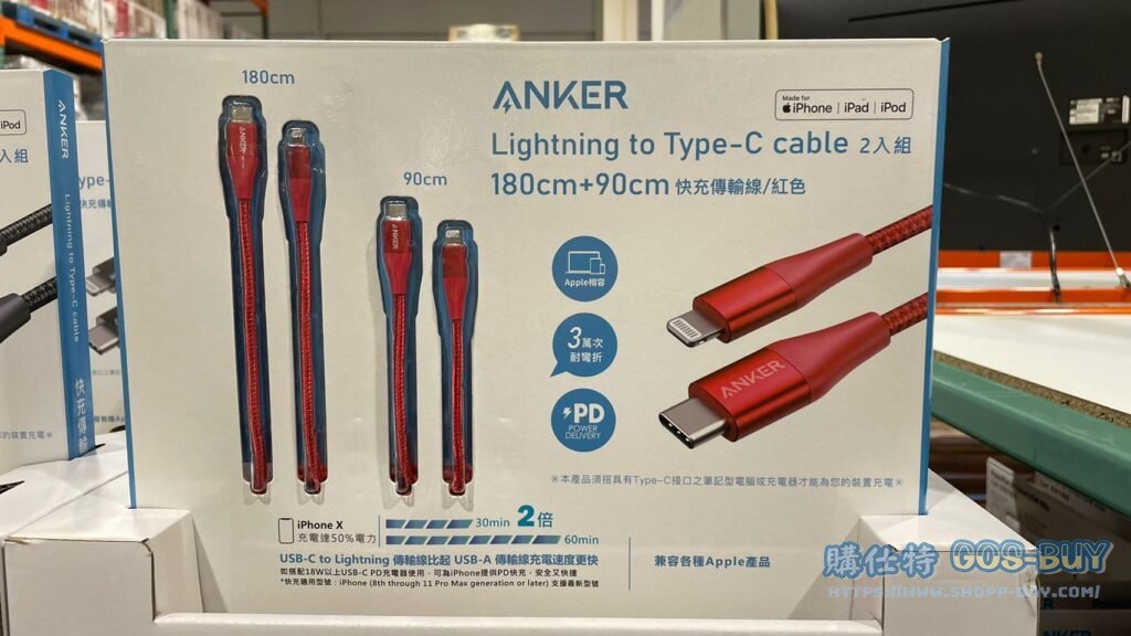 ANKER MFI 認證傳輸線 TYPE-C TO LIGHTNING CABLES 90CM+180CM #126576