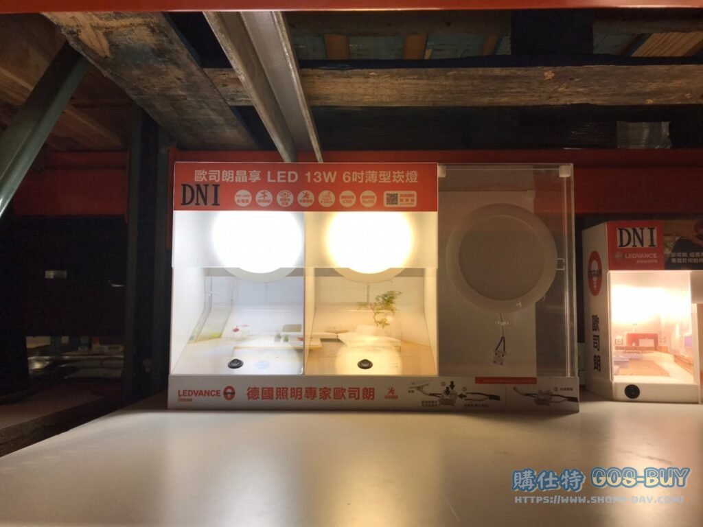 OSRAM LED RECESSED LIGHT 歐司朗13W LED 6吋崁燈 #123083