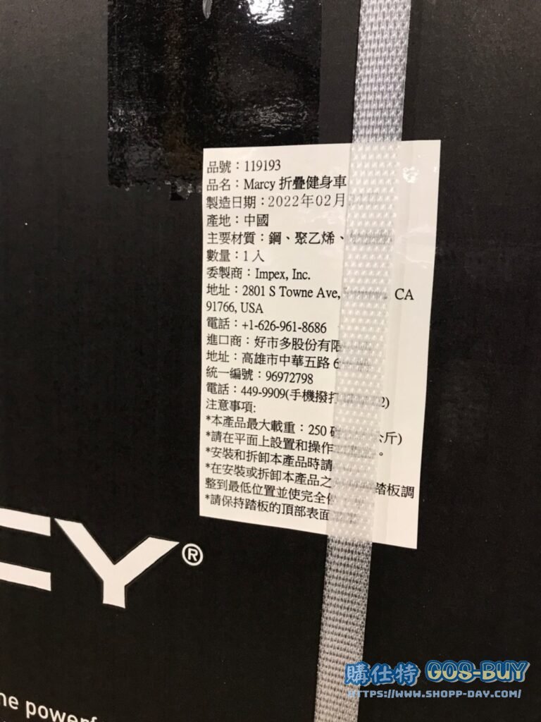 MARCY EXERCISE BIKE 口收納摺疊健身車 NS-654 #119193