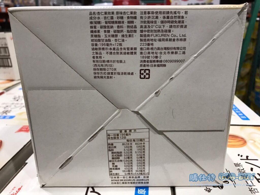 GLICO ALMOND BEVERAGE 格力高杏仁飲 196ML X 12瓶 #135621