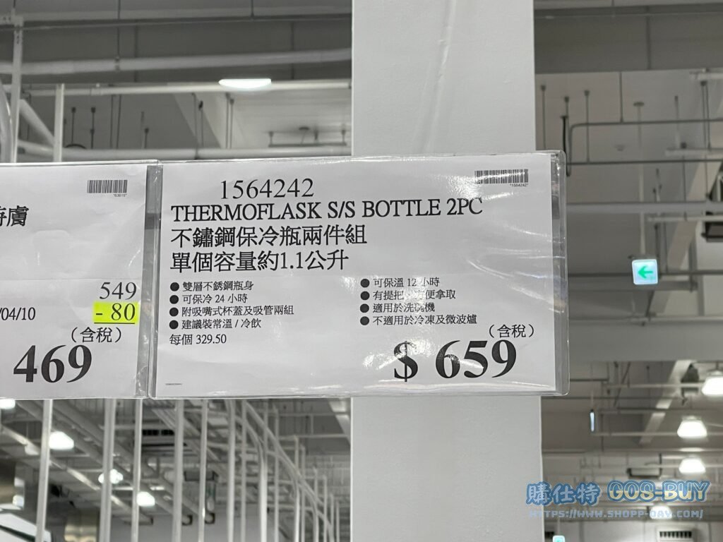 THERMOFLASK S/S BOTTLE 2PC 不繡鋼保冷瓶兩件組 單個容量約1.1公升 #1564242