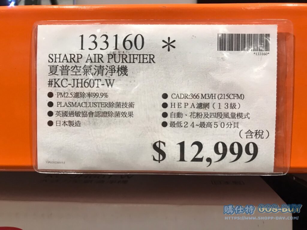 SHARP AIR PURIFIER 夏普空氣清淨機 #KC-JH60T-W #133160