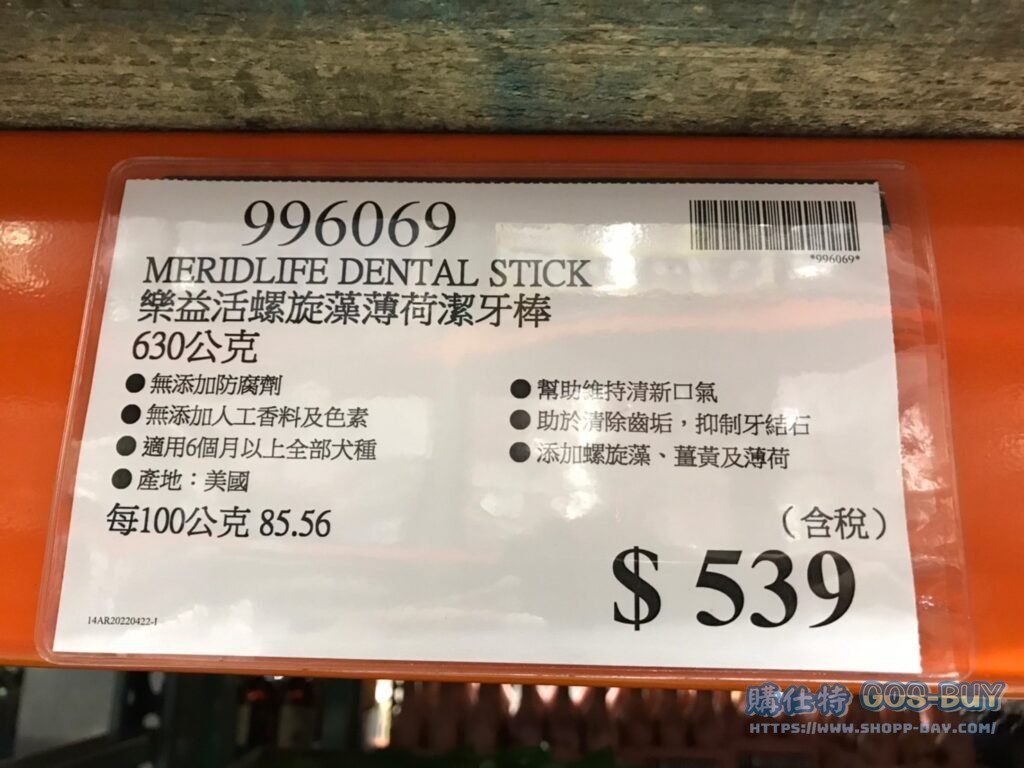 MERIDLIFE DENTAL STICK 樂益活螺旋藻薄荷潔牙棒 630公克 #996069