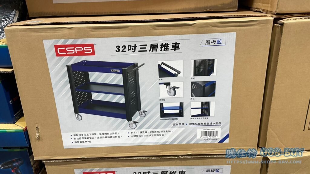 CSPS32吋三層推車