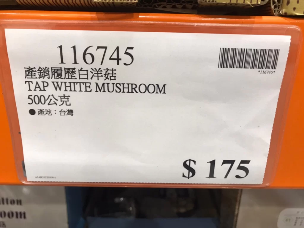 產銷履歷白洋菇 500公克