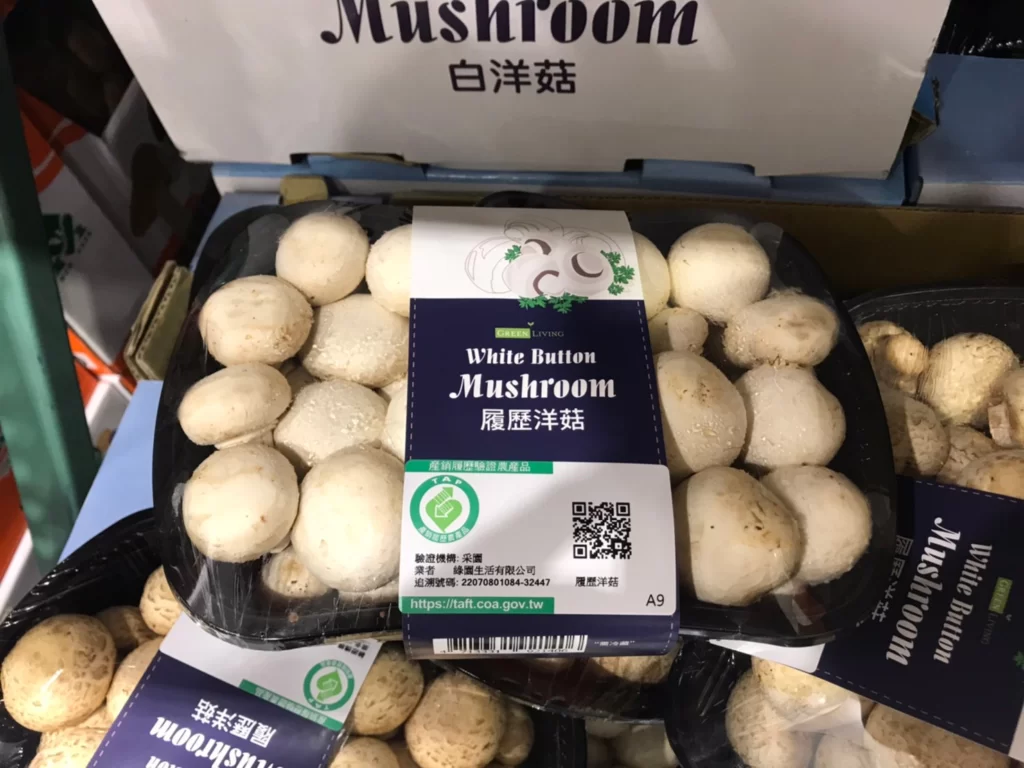 產銷履歷白洋菇 500公克