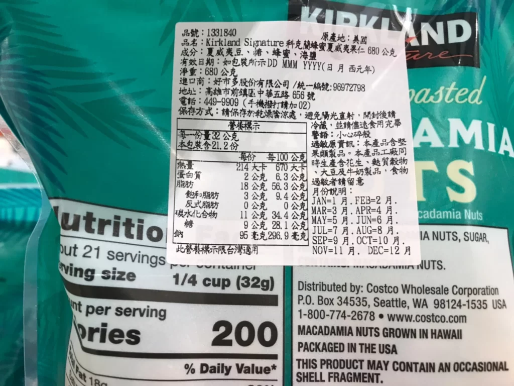 KIRKLAND SIGNATURE科克蘭蜂蜜夏威夷果仁