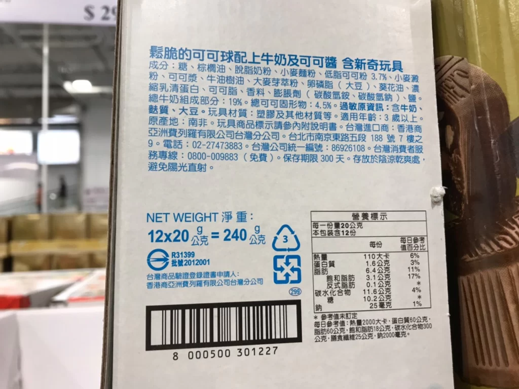 KINDER JOY EGGS 健達奇趣蛋