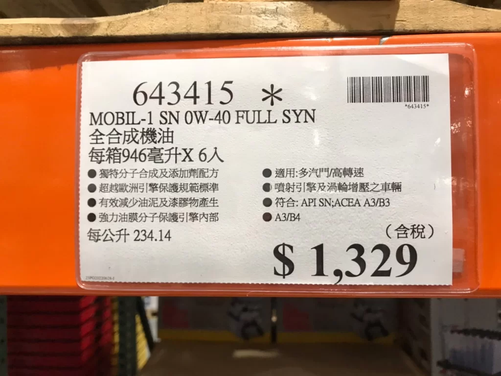 MOBIL-1 SN 0W-40 FULL SYN 全合成機油 每箱946毫升X6入 #643415