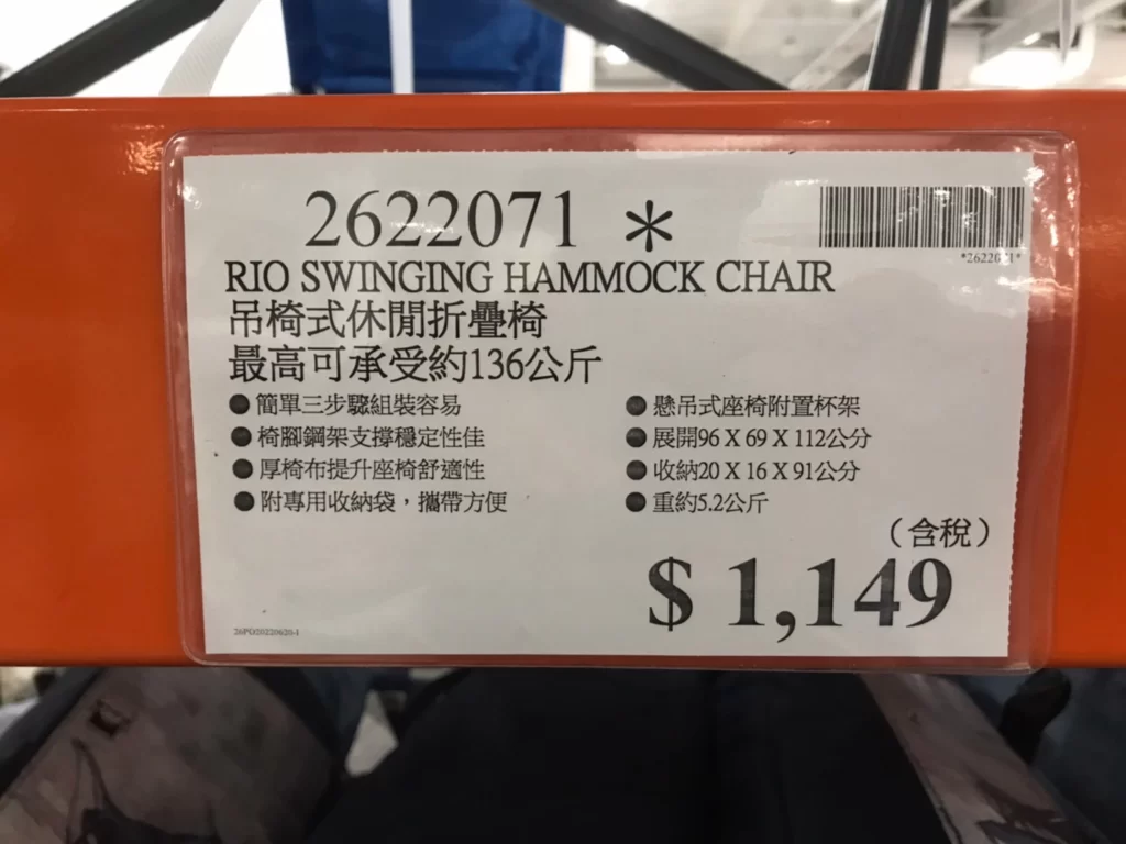 HAMMOCK SWING CHAIR 吊椅式休閒摺疊椅 最高可承受約136公斤 #2622071