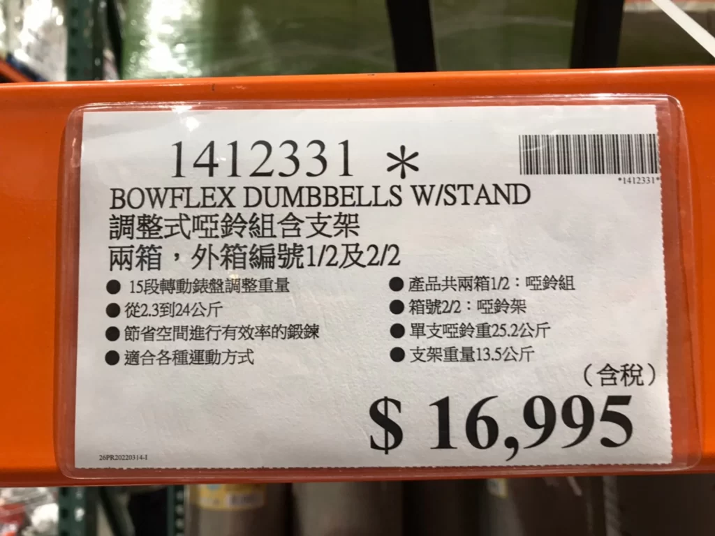 BOWFLEX 調整式啞鈴組含支架