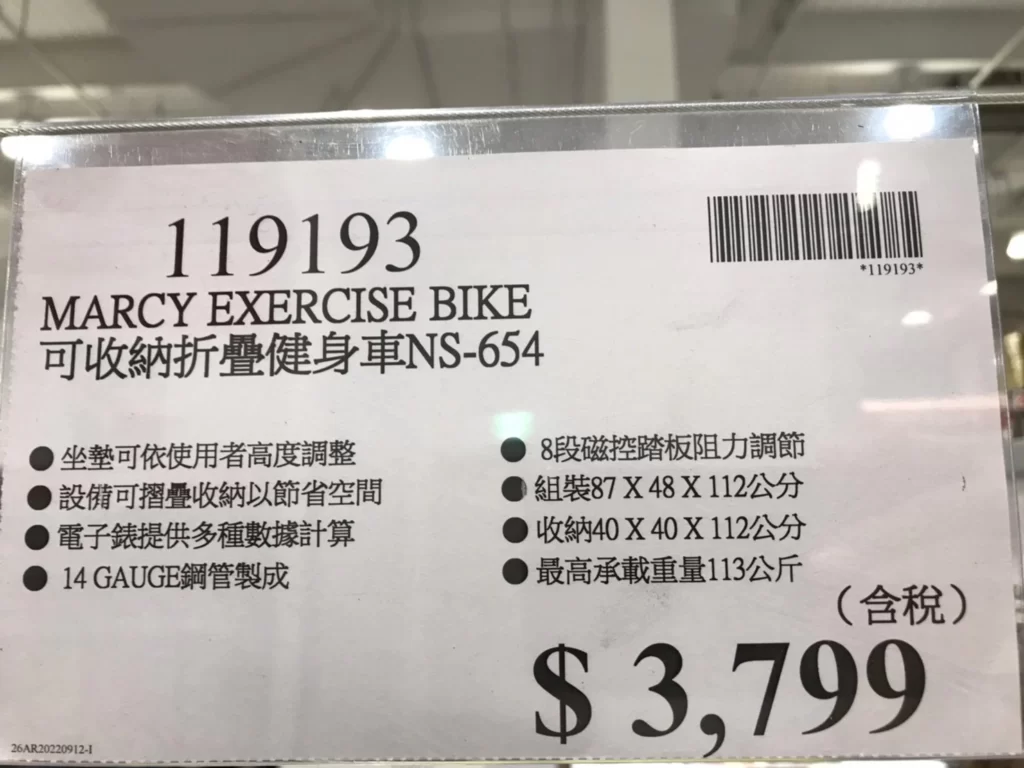 MARCY EXERCISE BIKE 口收納摺疊健身車 NS-654 #119193