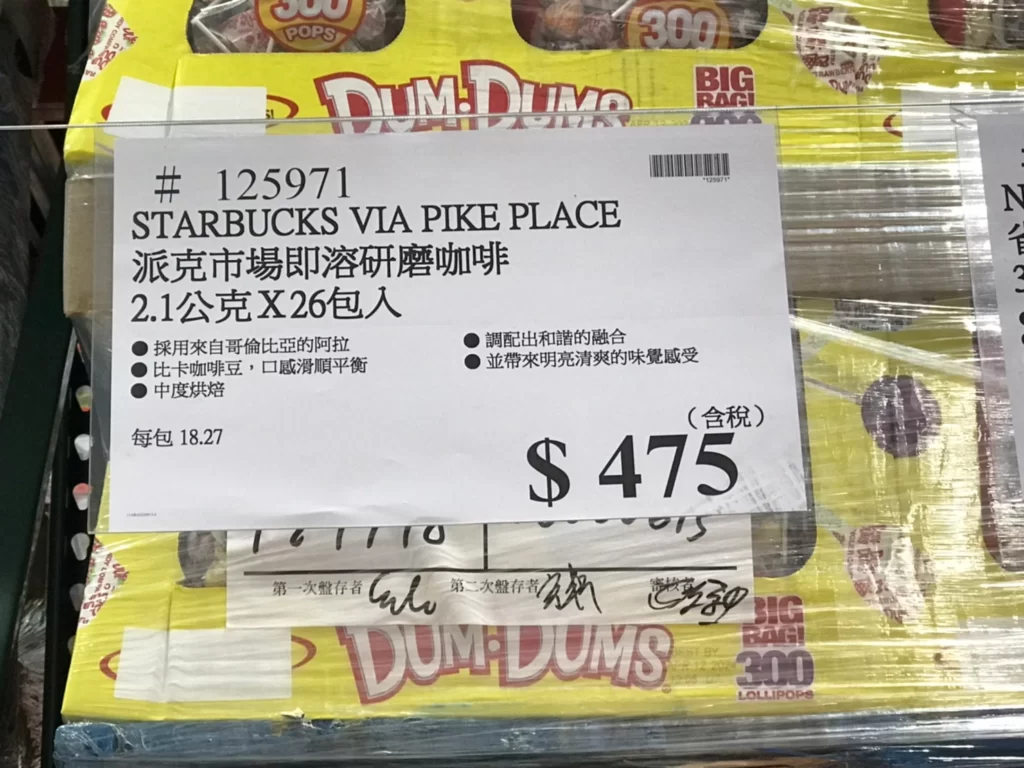 派克市場即溶研磨咖啡 2.1公克 X 26包入 #125971