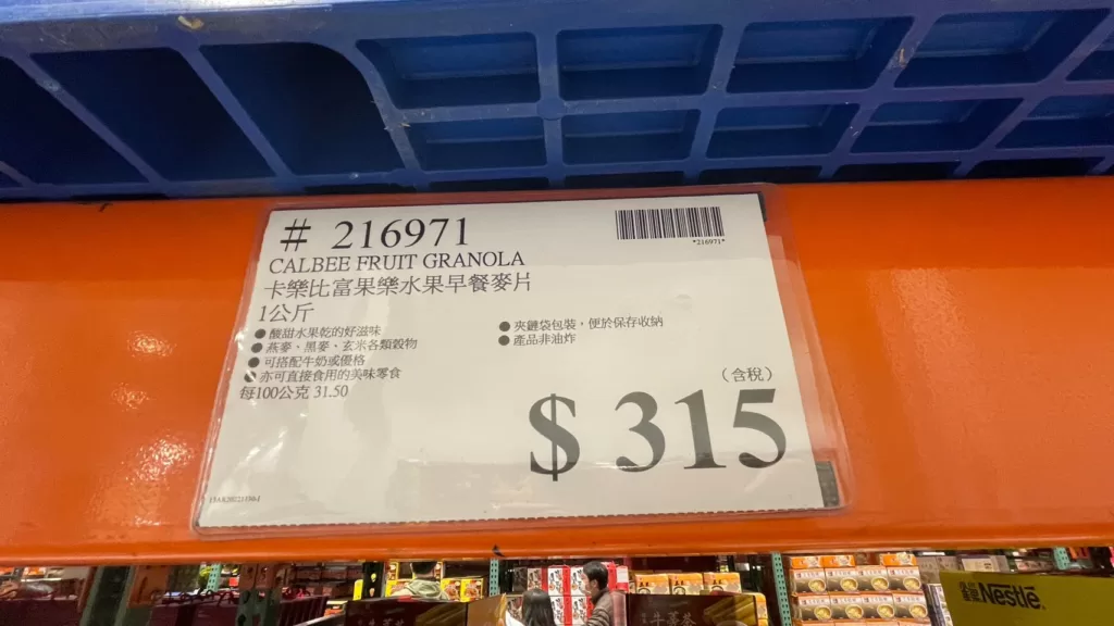 CALBEE FRUIT GRANOLA 卡樂比富果樂水果早餐麥片1公斤 #216971