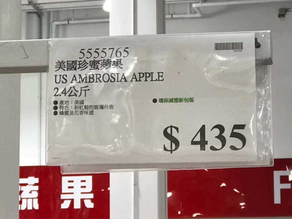 US AMBROSIA APPLE 美國珍蜜蘋果 2.4公斤 #5555765