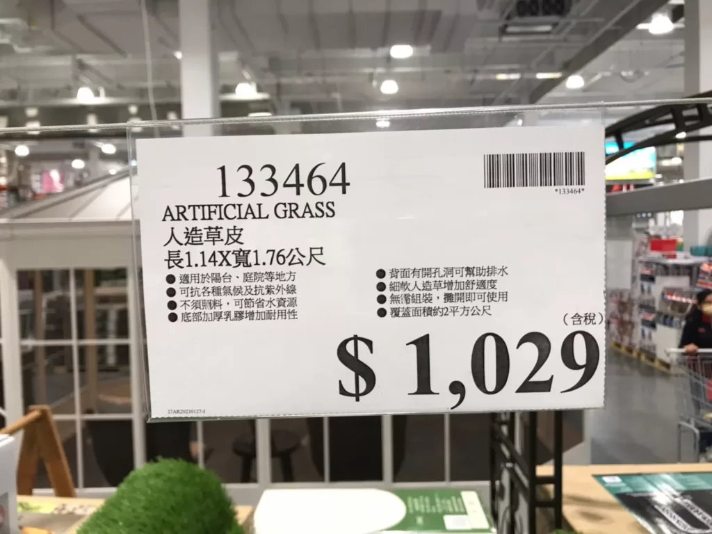 ARTIFICIAL GRASS 人造草皮 長1.14 X 寬1.76公尺 #133464