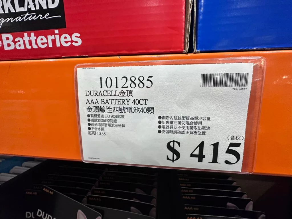 DURACELL金頂鹼性電池四號號電池40顆#1012885