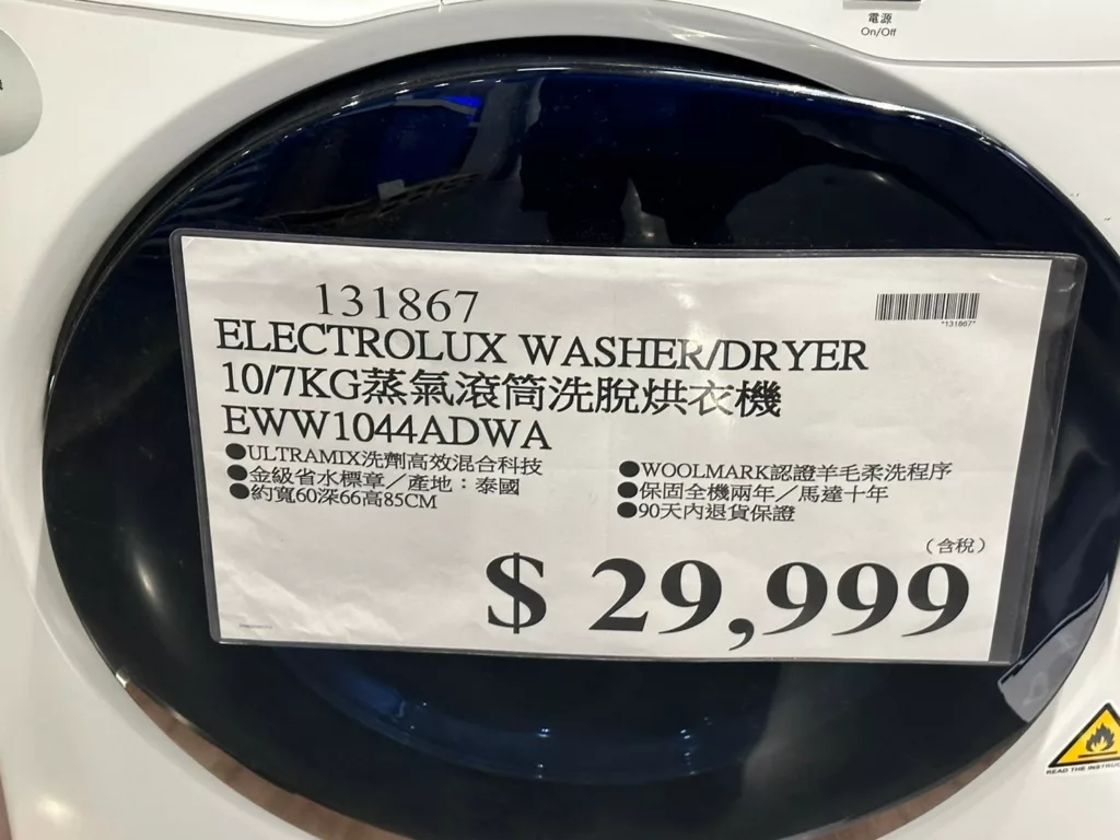ELECTROLUX WASHER/DRYER 洗脫烘滾筒洗衣機10/7KG EWW1044ADWA #131867