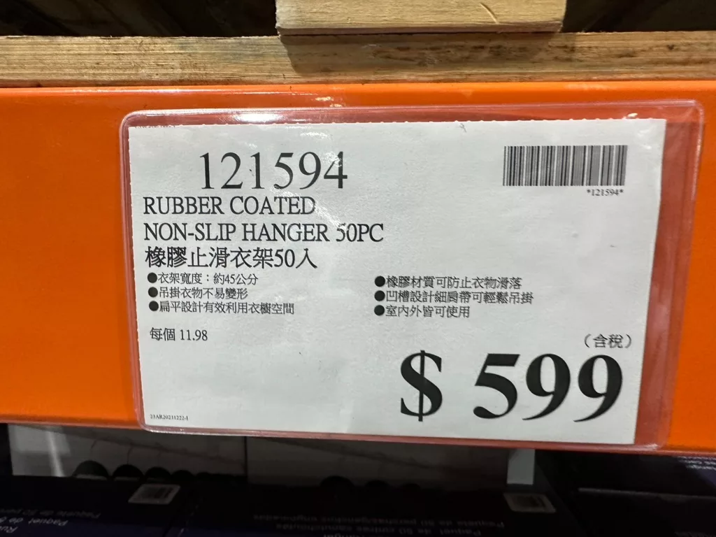 RUBBER COATED NON-SLIP HANGER 50PC 橡膠止滑衣架50入 #121594