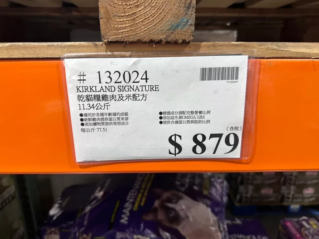 科克蘭乾貓糧雞肉及米配方 #132024