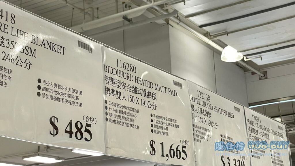 BIDDEFORD HEATED MATT PAD 智慧型安全鋪式電熱毯 標準雙人150X191公分 #116280