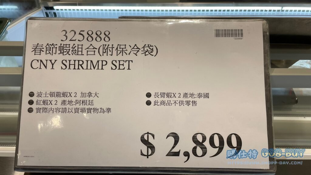CNY SHRIMP SET 2022春節蝦組合(附保冷袋) #325888