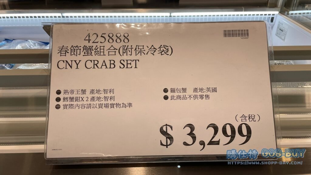 CNY CRAB SET 2022春節蟹組合(附保冷袋) #425888