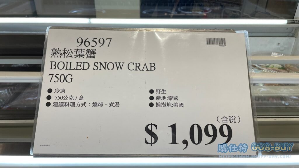 BOILED SNOW CRAB 熟凍松葉蟹鉗750G #196597