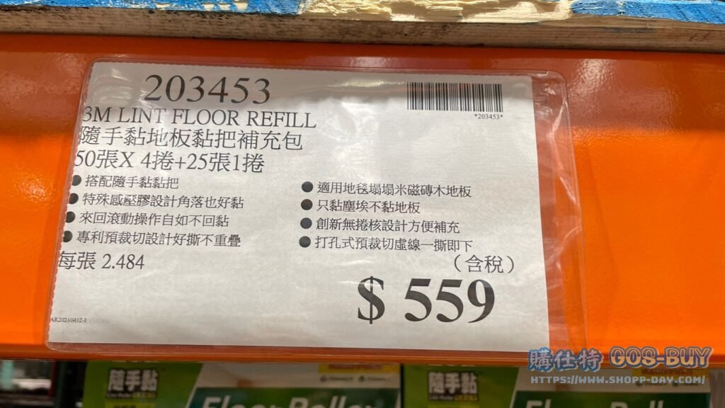 3M LINT FLOOR REFILL 隨手黏地板黏把補充包 50張X4捲+25張1捲 #203453