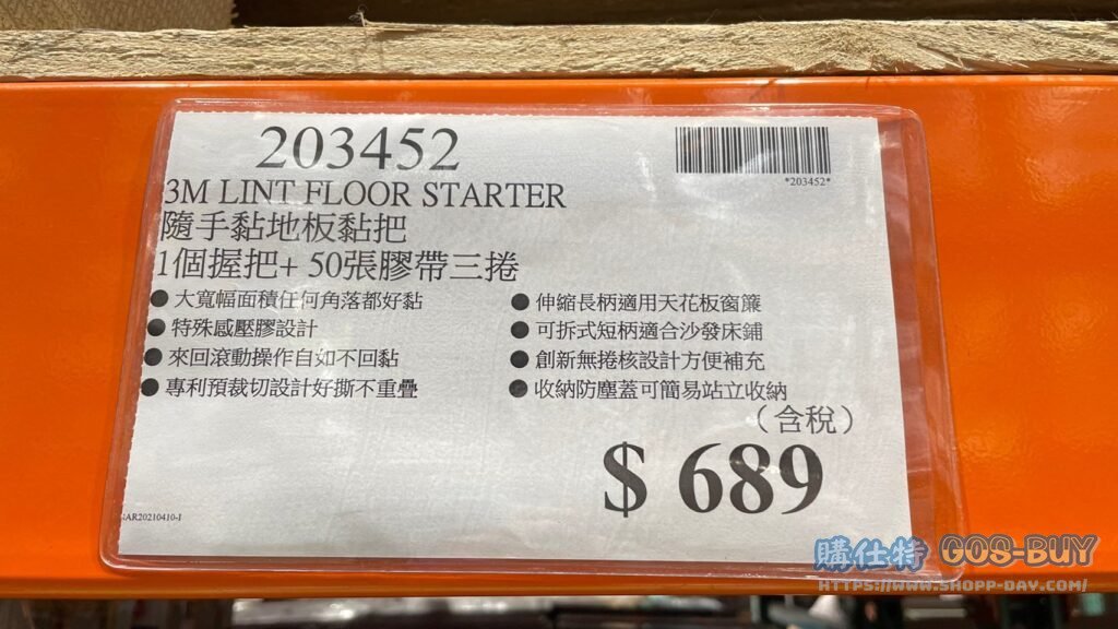 3M LINT FLOOR STARTER 隨手黏地板黏把 1個握把+50張膠帶三捲 #203452
