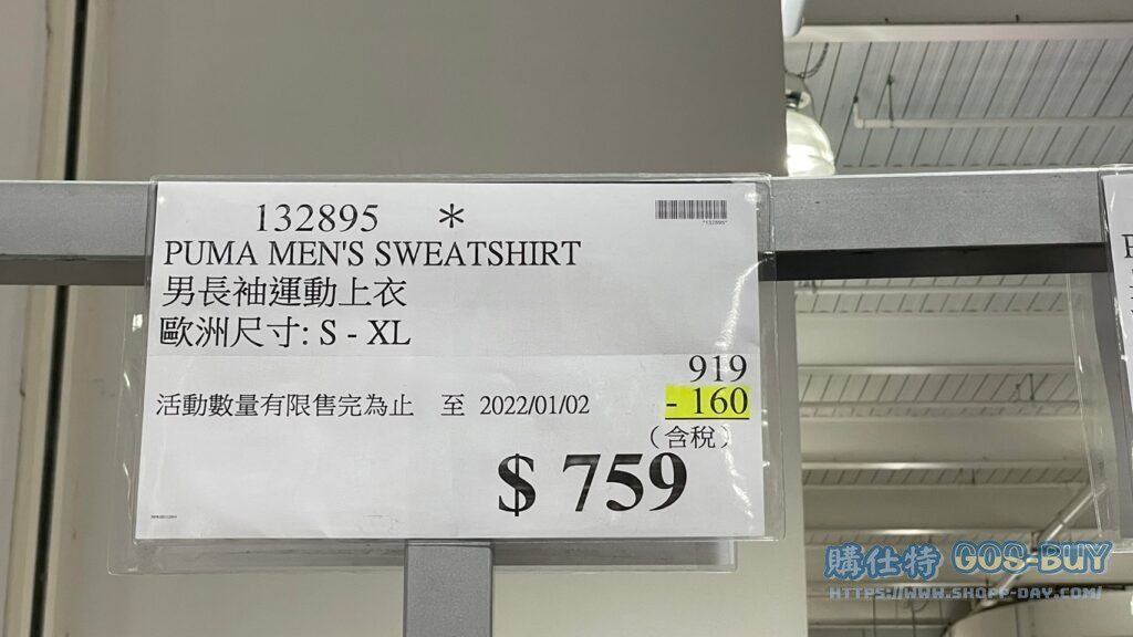 PUMA MEN'S SWEATSHIRT 男長袖運動上衣 歐洲尺寸：S-XL #132895