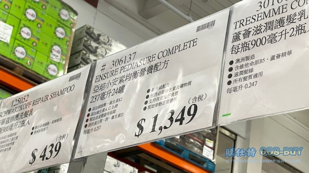 ENSURE PEDIASURE COMPLETE 亞培小安素均衡營養配方 237毫升24罐 #306137