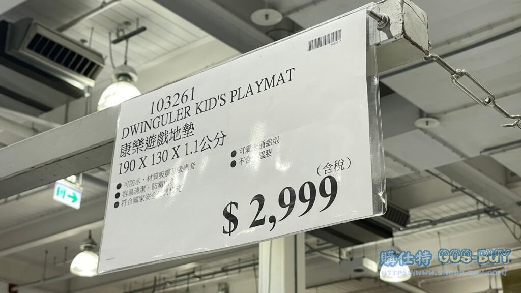 DWINGULER KID'S PLAYMAT 康樂遊戲地墊 190 X 130 X 1.1公分 #103261