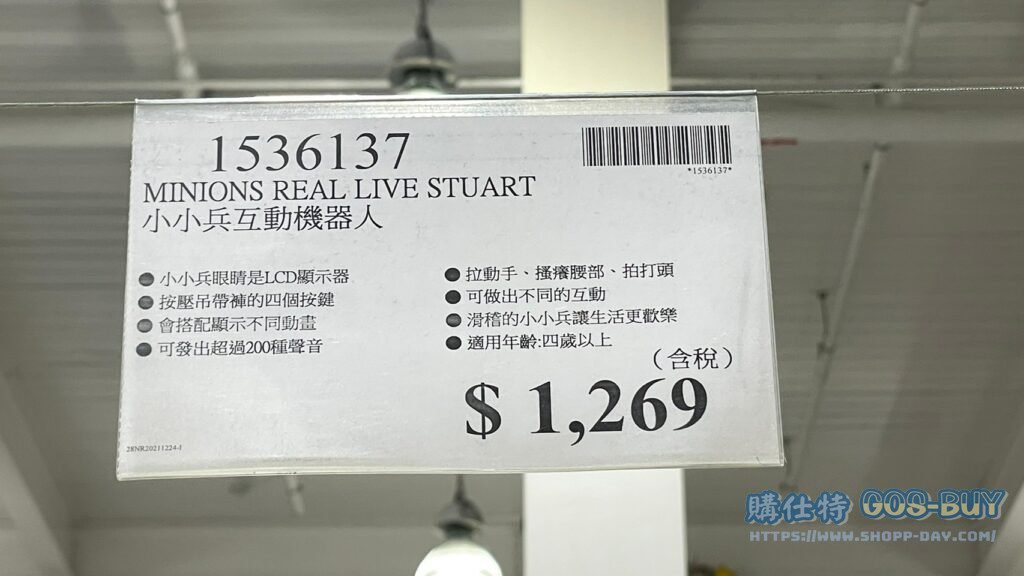 MINIONS REAL LIVE STUART 小小兵互動機器人 #1536137