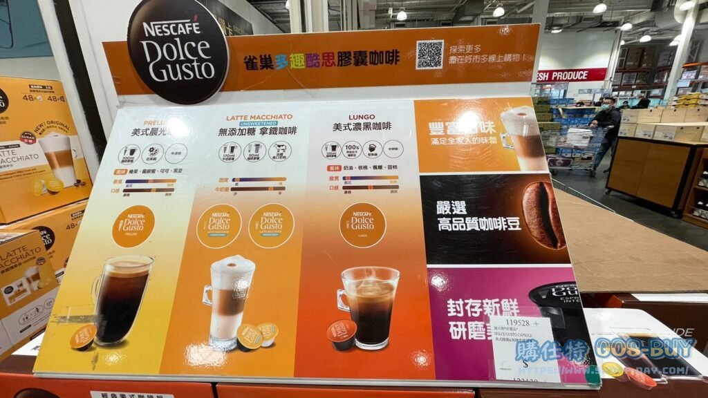 DOLCE GUSTO CAPSULE PACK 雀巢拿鐵瑪奇朵膠囊96顆 LATTE MACCHIATO 96CT #127880