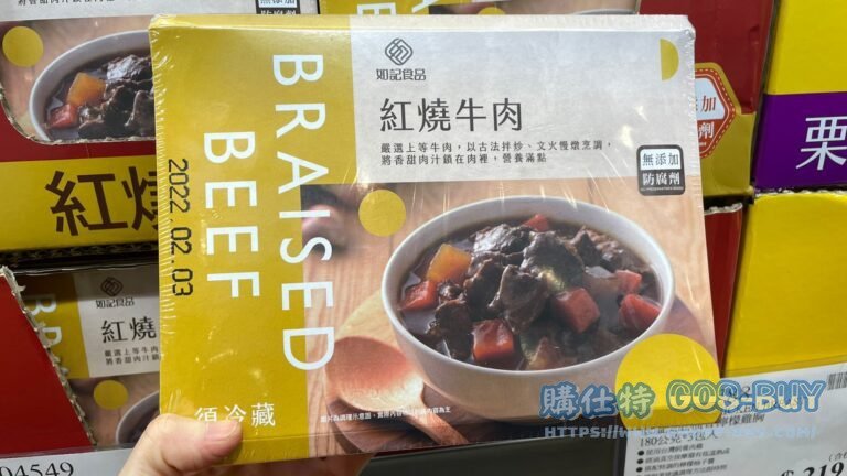 RU-JIH 如記 紅燒牛肉500公克 X 2入 BRAISED BEEF #134984