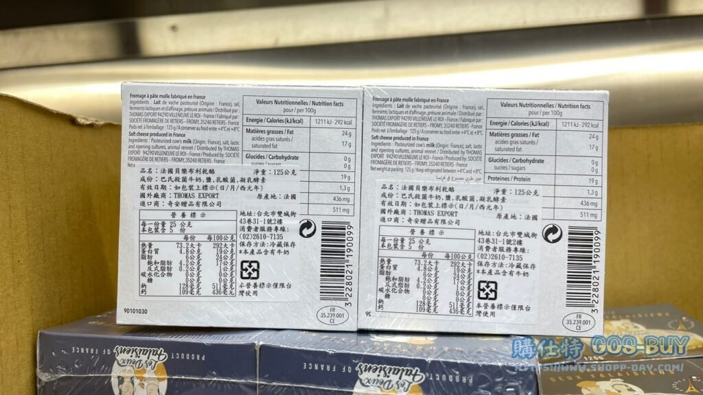 PERE TOINOU BRIE 布里乾酪 125克2入 #77475