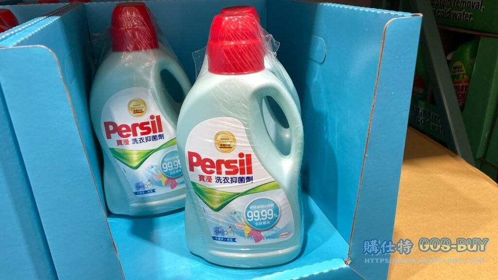 PERSIL HYGIENE RESIN 寶瀅洗衣抑菌劑 1.5公升 X 2入#104696